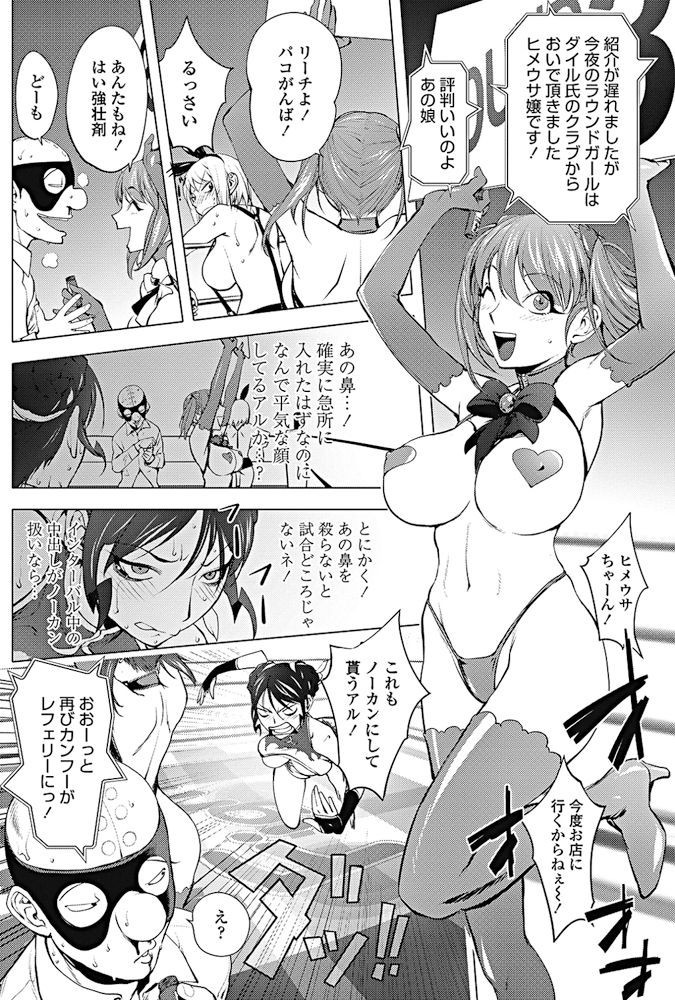 COMIC ペンギンクラブ 2017年10月号 [DL版]