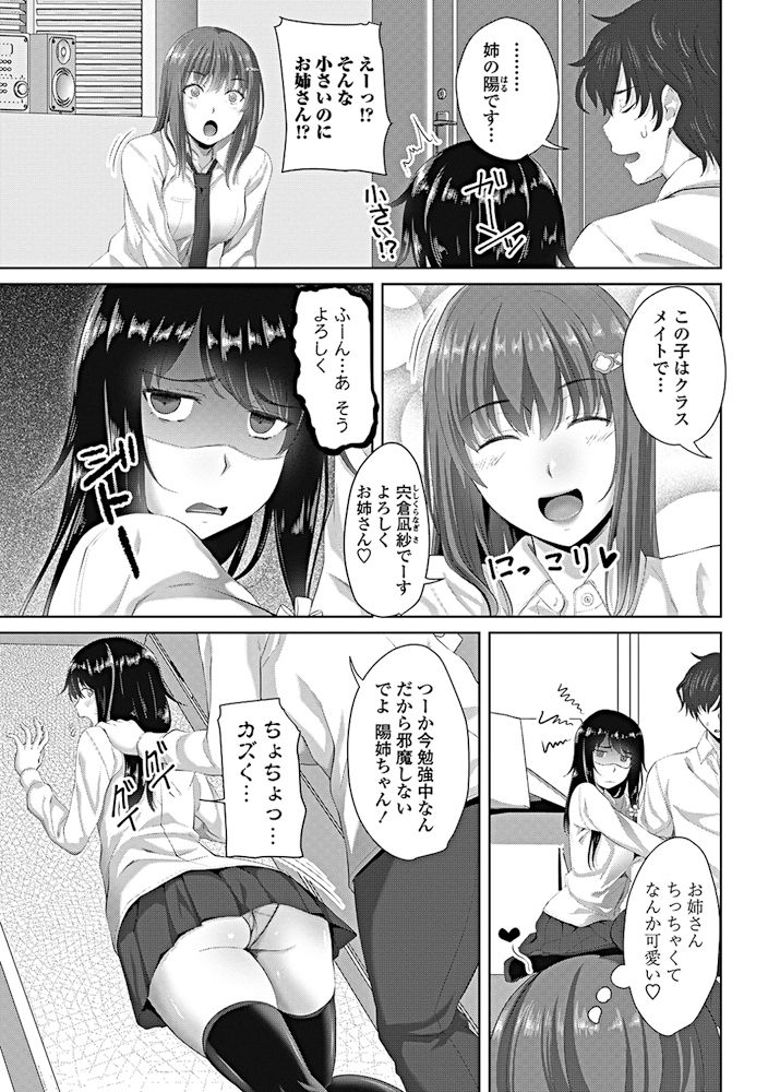 COMIC ペンギンクラブ 2017年10月号 [DL版]