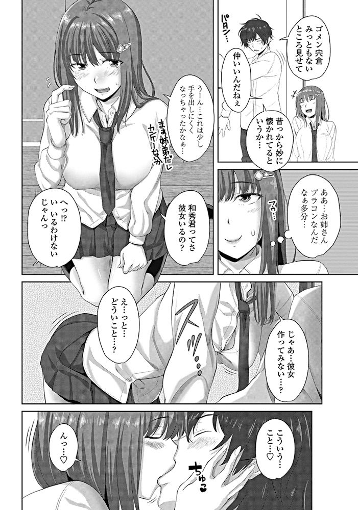 COMIC ペンギンクラブ 2017年10月号 [DL版]