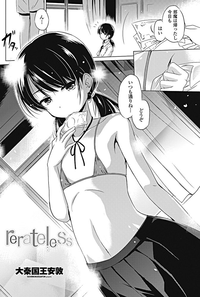 COMIC ペンギンクラブ 2017年10月号 [DL版]