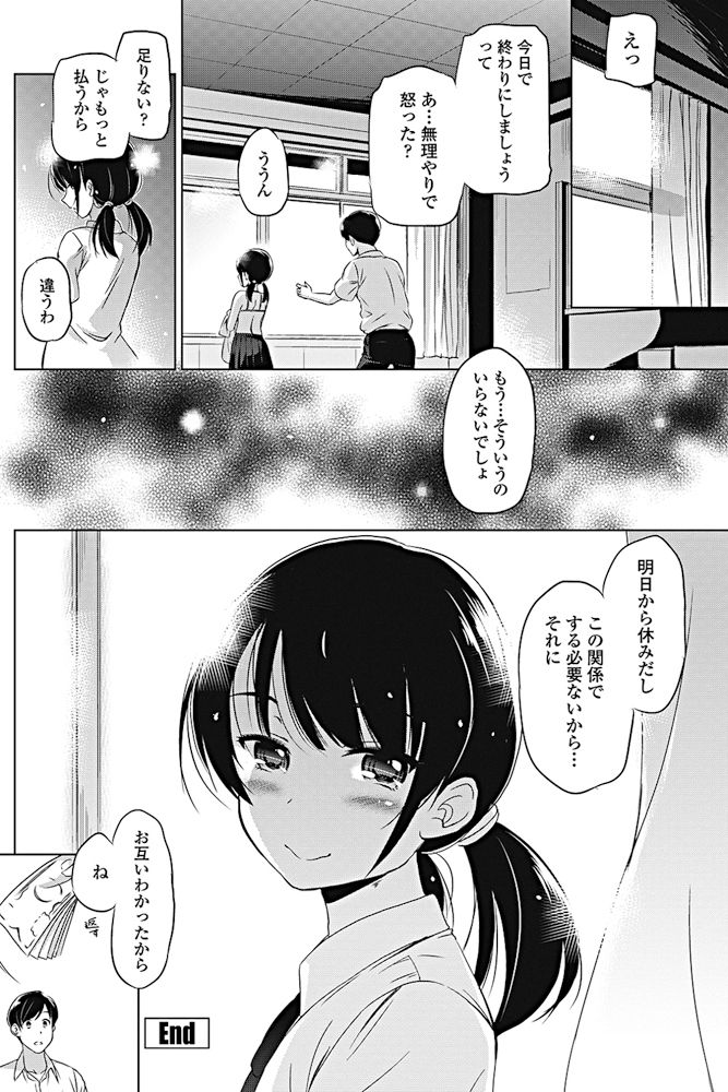 COMIC ペンギンクラブ 2017年10月号 [DL版]