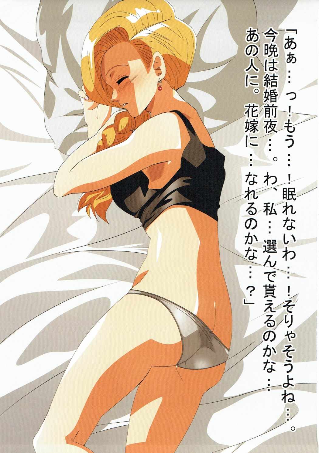 (サンクリ60) [レズ萌え! (黒、お湯の香り)] 花嫁レズ ビアンカxフローラの章 結婚間近!サラボナの夜 (ドラゴンクエストV)