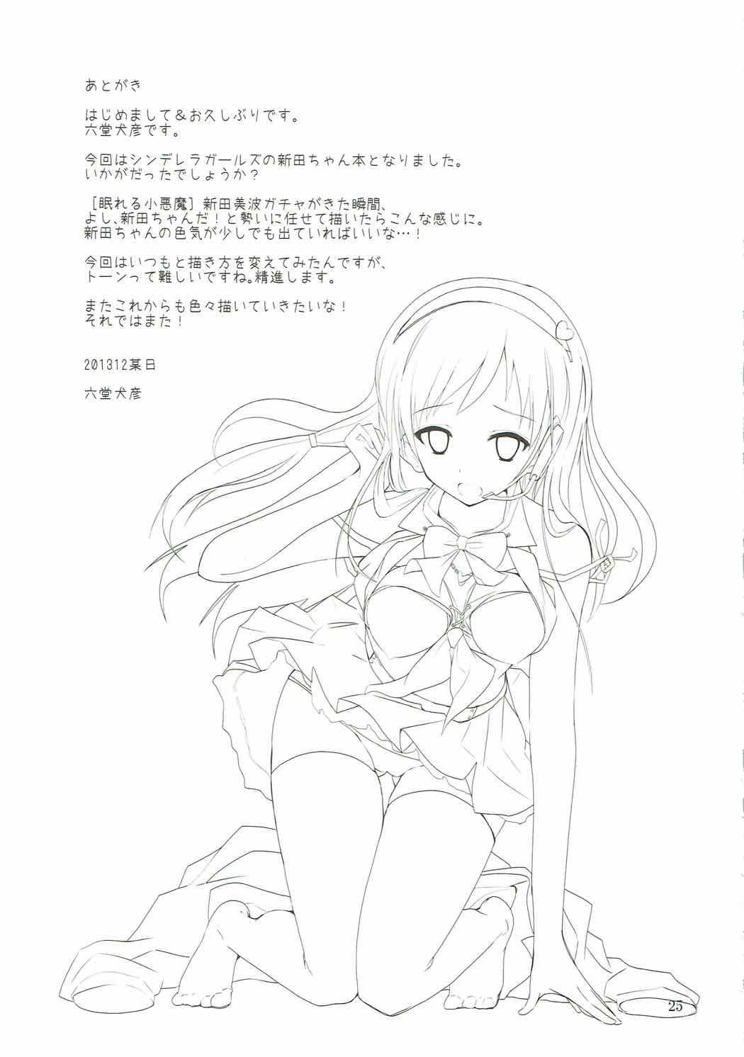 (C85) [SEXTANT (六堂犬彦)] S.E.04 (アイドルマスター)