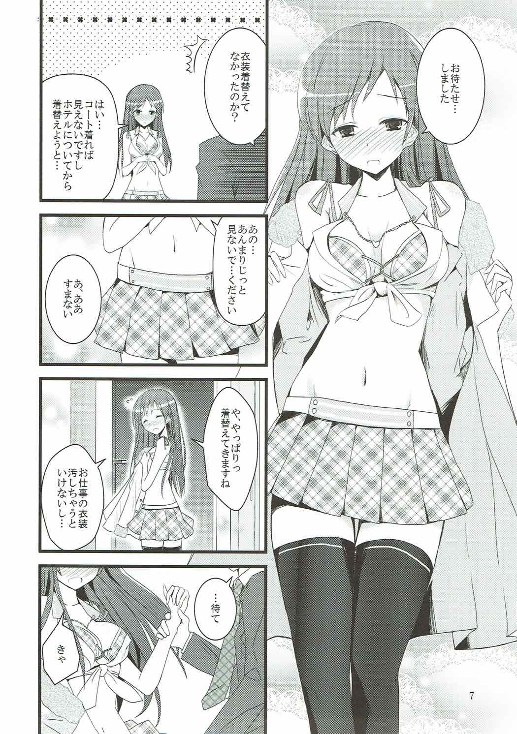 (C85) [SEXTANT (六堂犬彦)] S.E.04 (アイドルマスター)