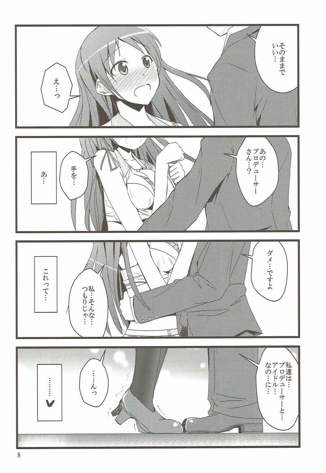 (C85) [SEXTANT (六堂犬彦)] S.E.04 (アイドルマスター)