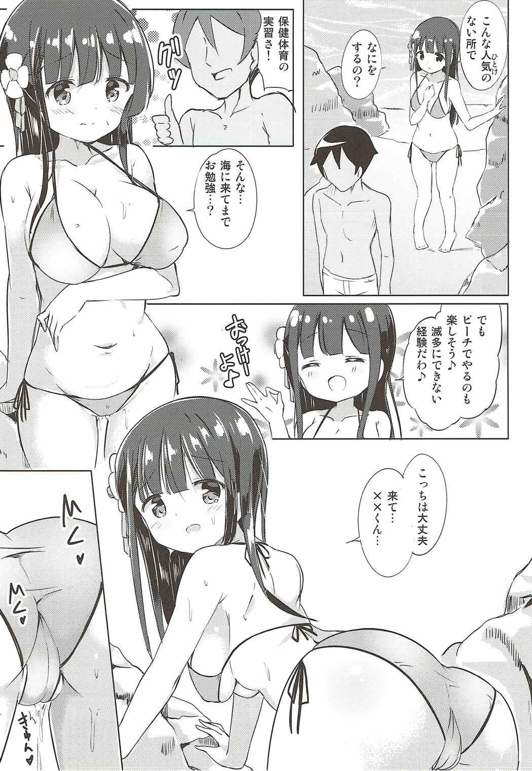 [0000 (あきと。)] 千夜ちゃんと保健体育♪～海編～ (ご注文はうさぎですか?) [2017年9月3日]
