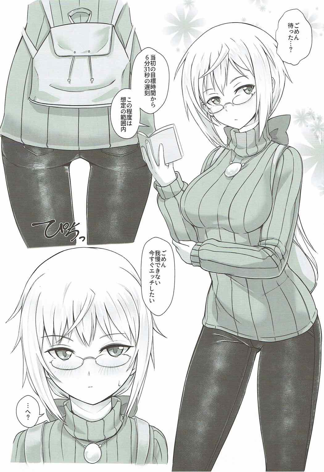 (こみトレ30) [ソロコフ第9設計局 (ソロコフ)] データ取得完了…「現役JK通い妻イチャラブH」 (フレームアームズ・ガール)