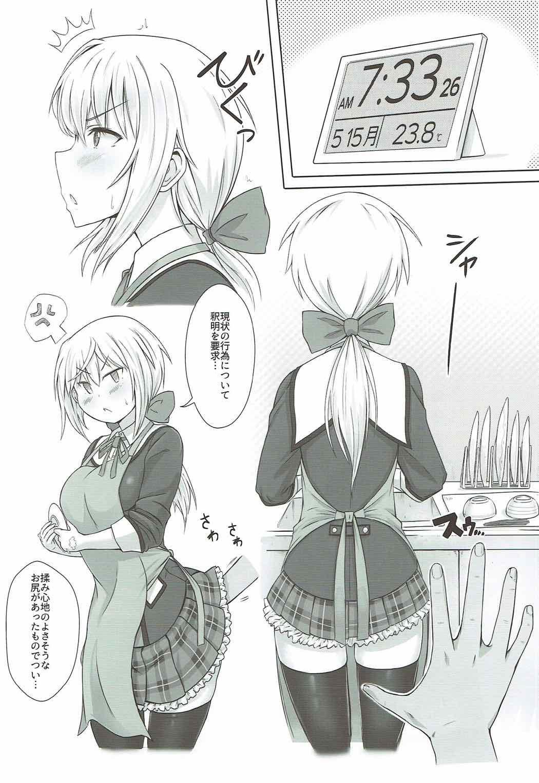 (こみトレ30) [ソロコフ第9設計局 (ソロコフ)] データ取得完了…「現役JK通い妻イチャラブH」 (フレームアームズ・ガール)