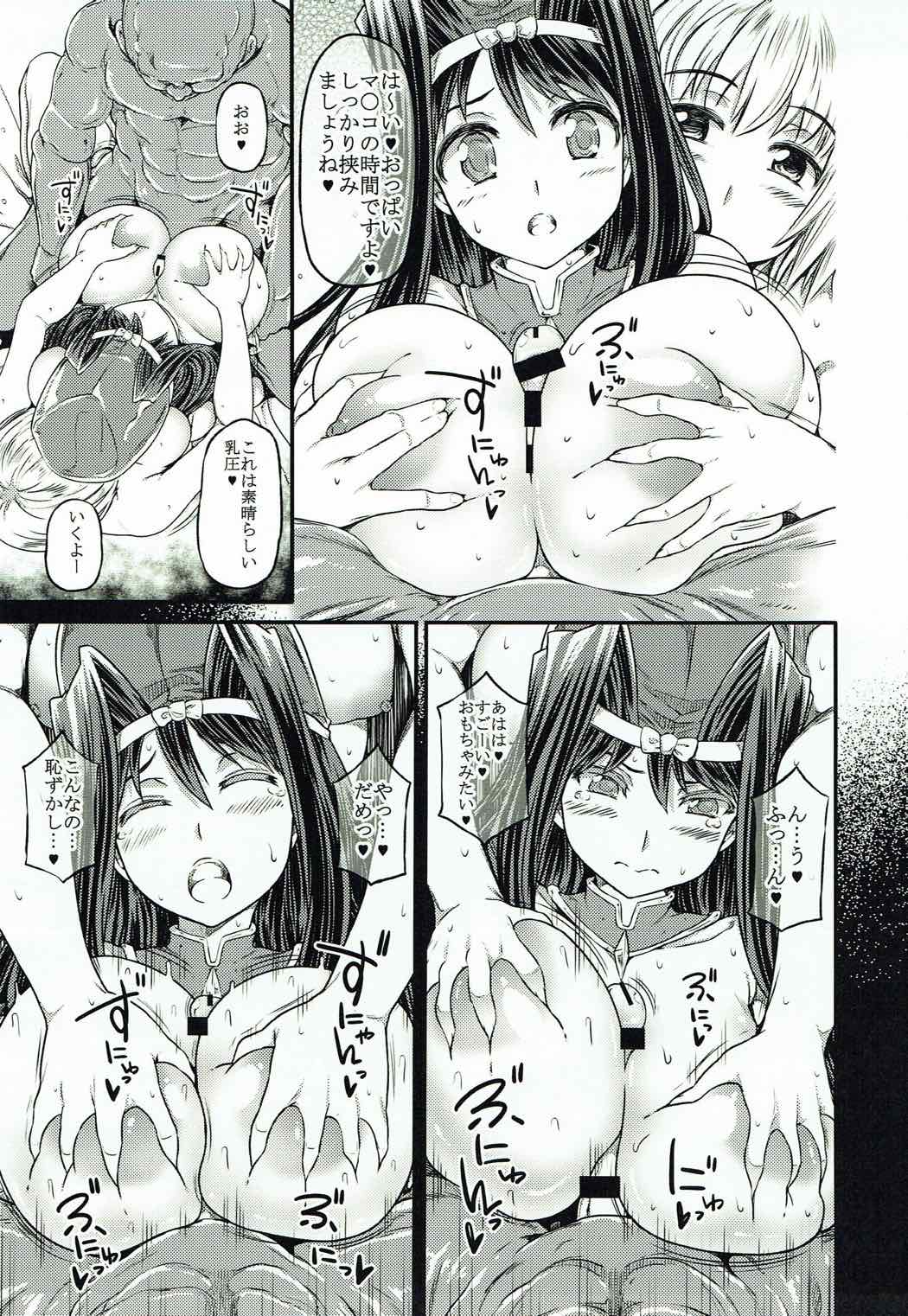 [RADIOSTAR (工藤洋)] 被害者魂vol2 (戦国乙女)