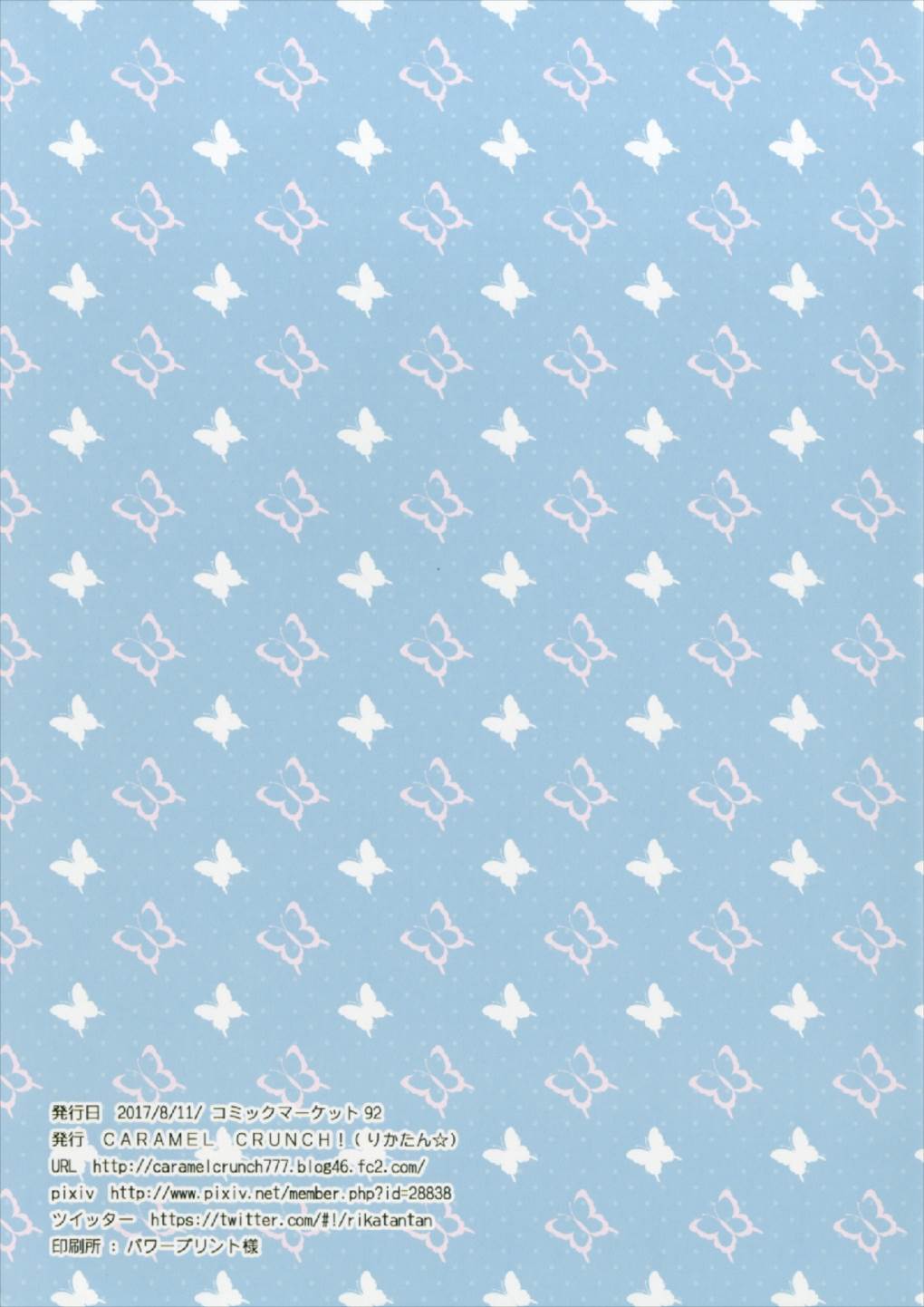 (C92) [CARAMEL CRUNCH! (りかたん☆)] チノちゃんと夏の思い出を作りたいっ! (ご注文はうさぎですか?)