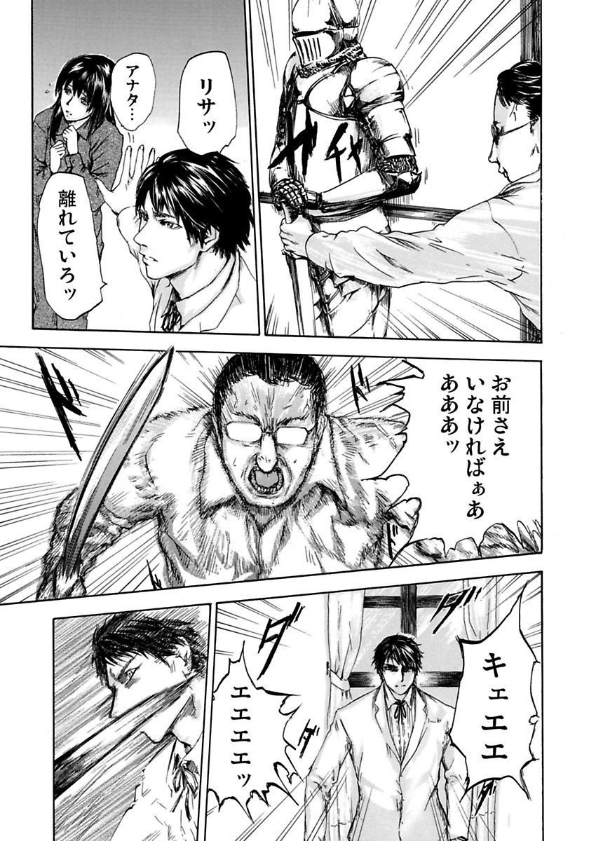 [ピンク太郎] 絶望妻～不倫禁止！！