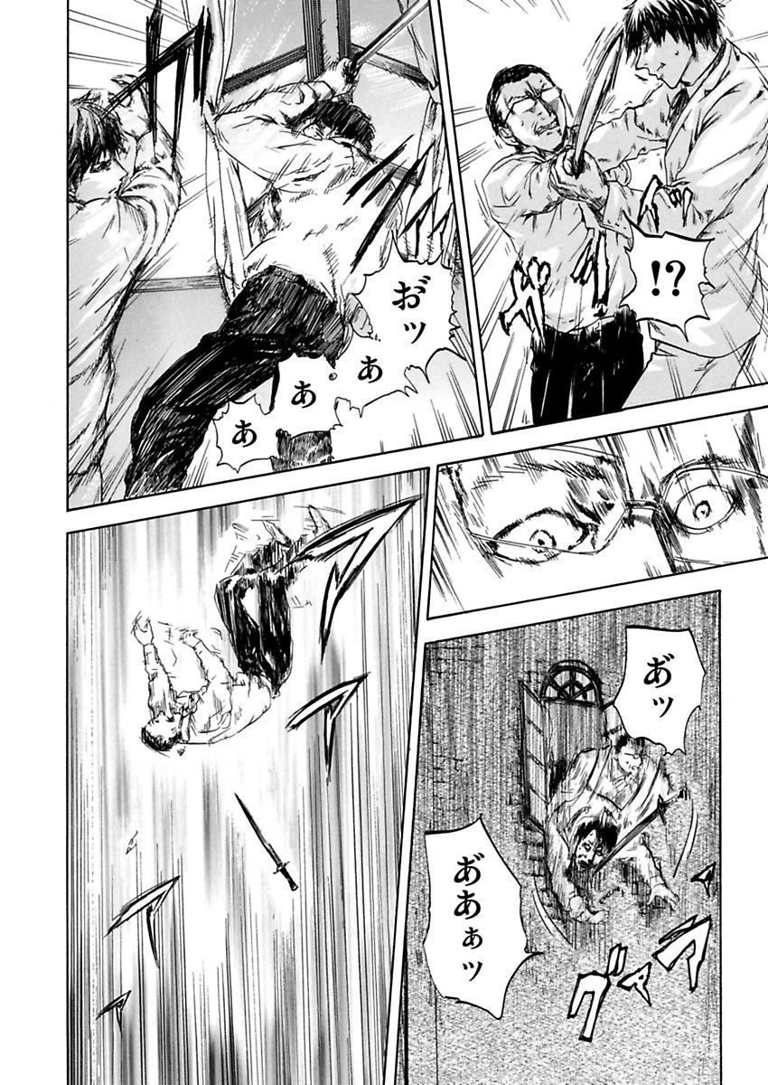 [ピンク太郎] 絶望妻～不倫禁止！！