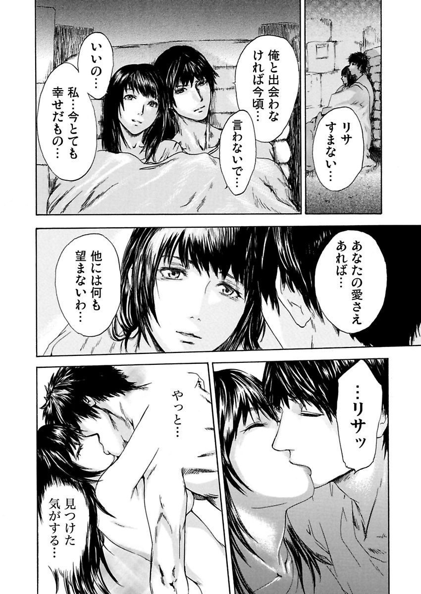 [ピンク太郎] 絶望妻～不倫禁止！！