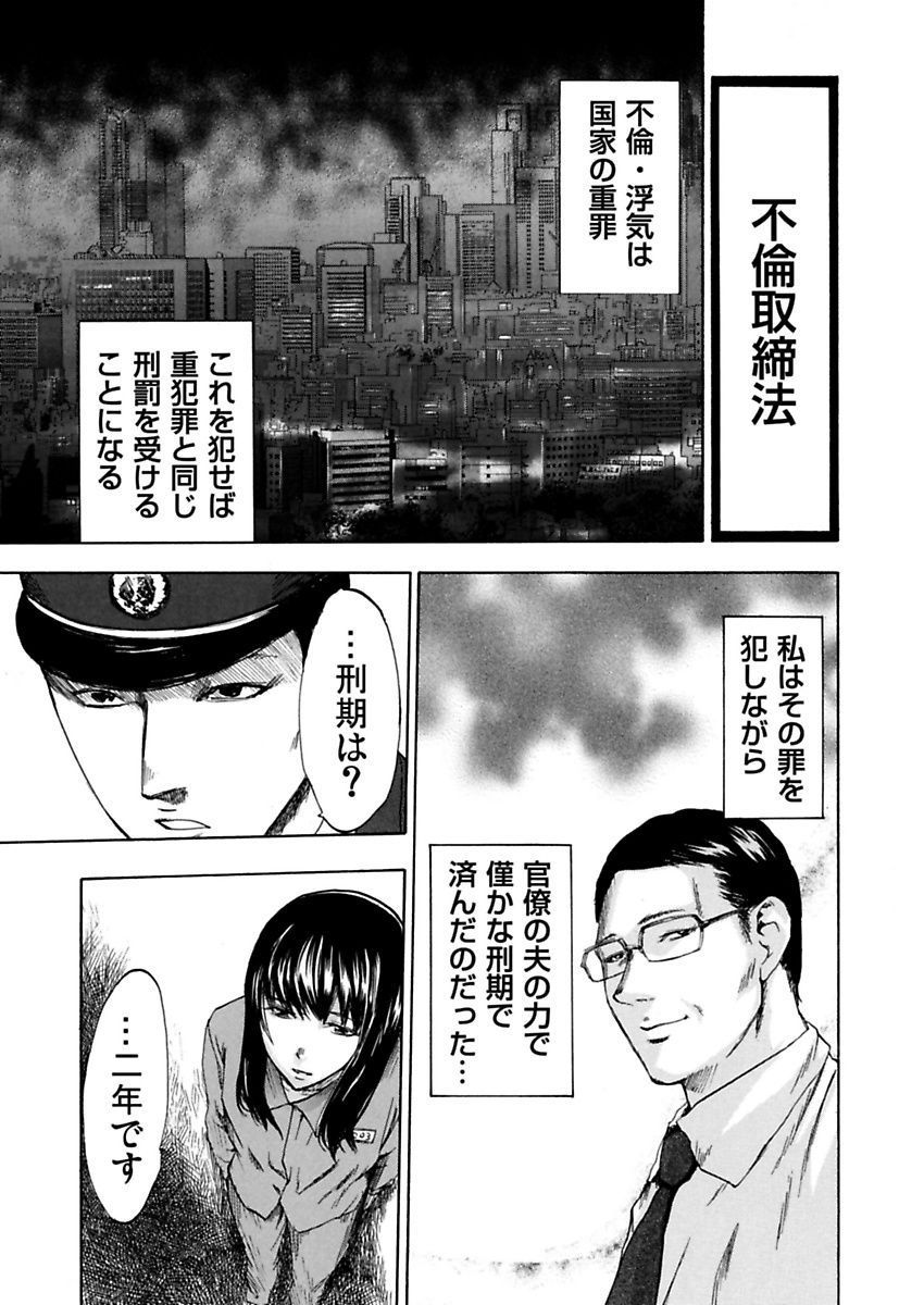 [ピンク太郎] 絶望妻～不倫禁止！！