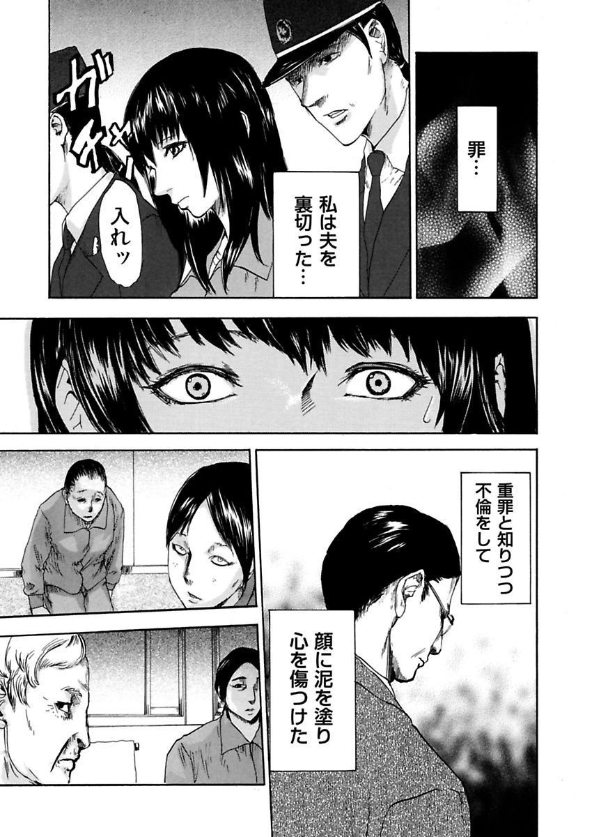 [ピンク太郎] 絶望妻～不倫禁止！！