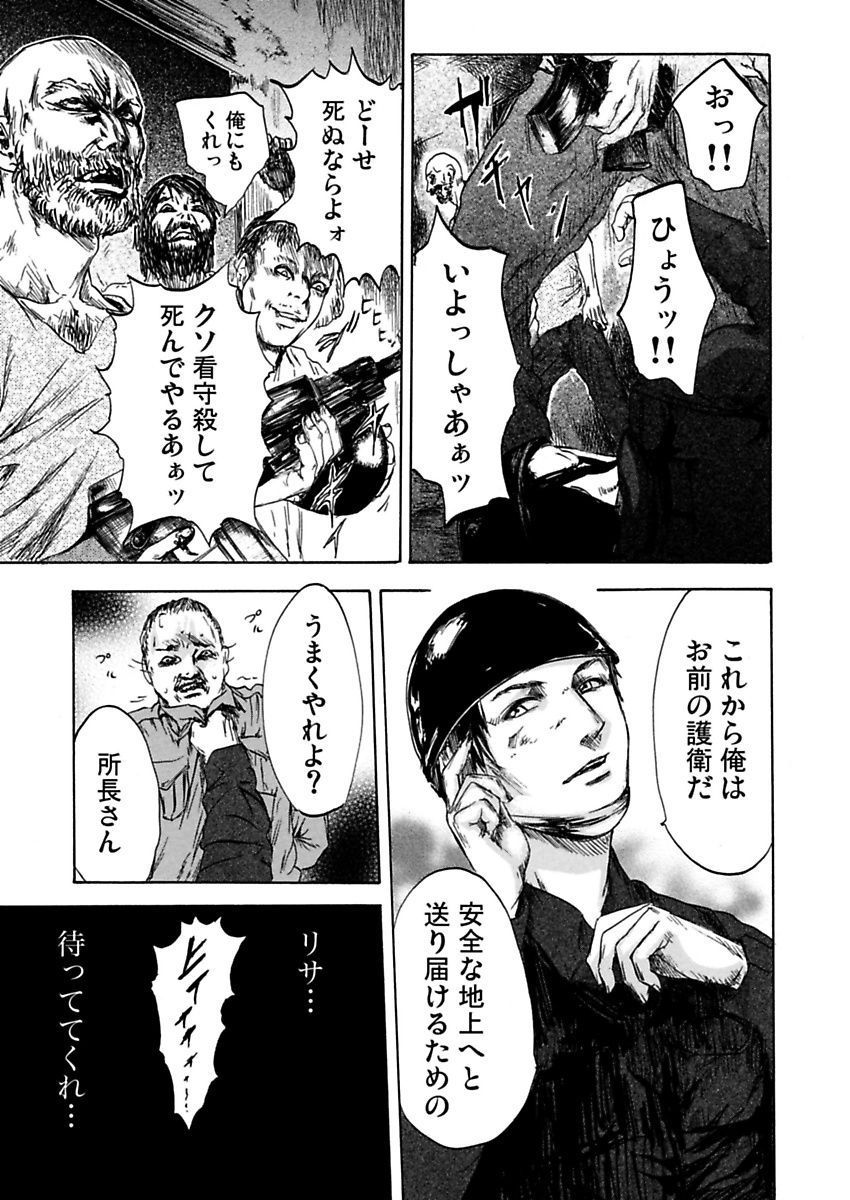 [ピンク太郎] 絶望妻～不倫禁止！！