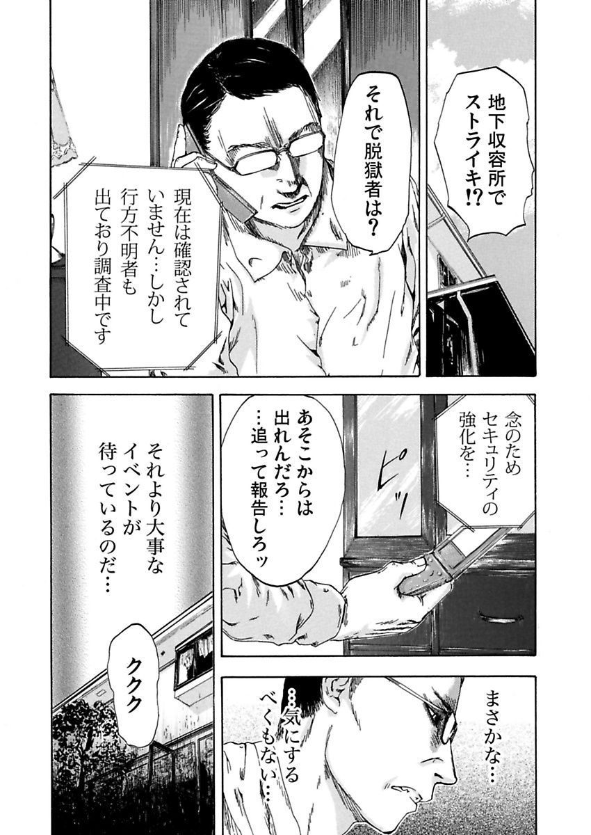 [ピンク太郎] 絶望妻～不倫禁止！！