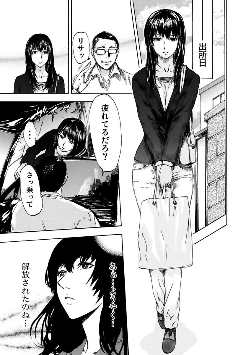 [ピンク太郎] 絶望妻～不倫禁止！！