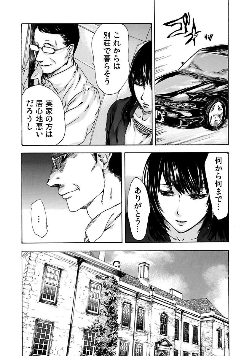 [ピンク太郎] 絶望妻～不倫禁止！！