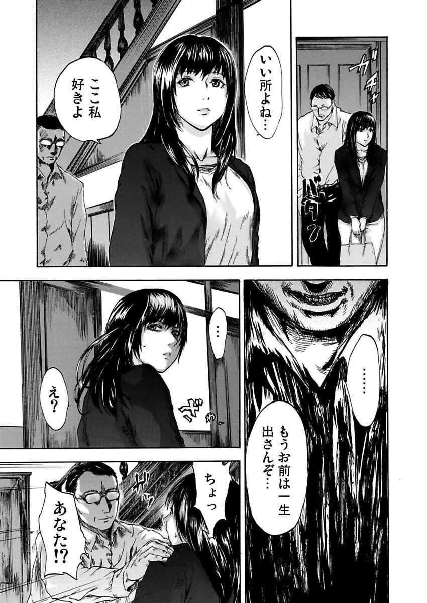 [ピンク太郎] 絶望妻～不倫禁止！！