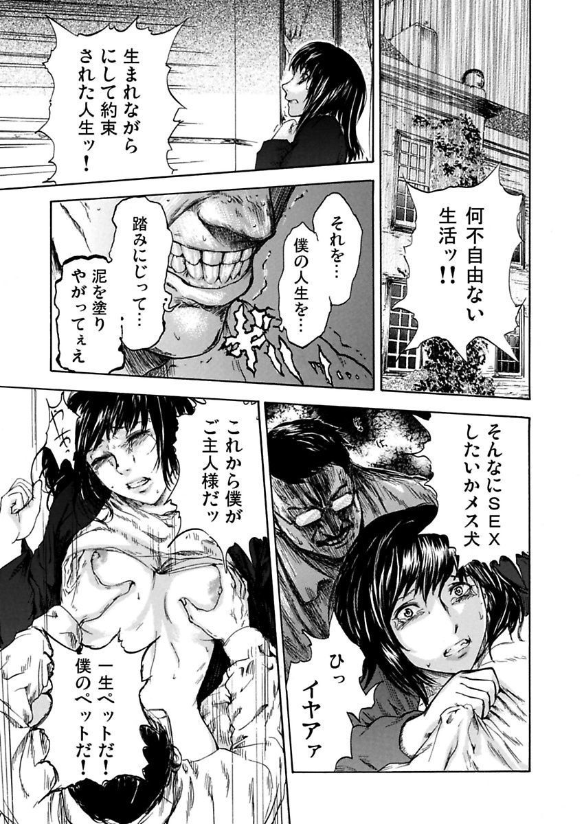 [ピンク太郎] 絶望妻～不倫禁止！！