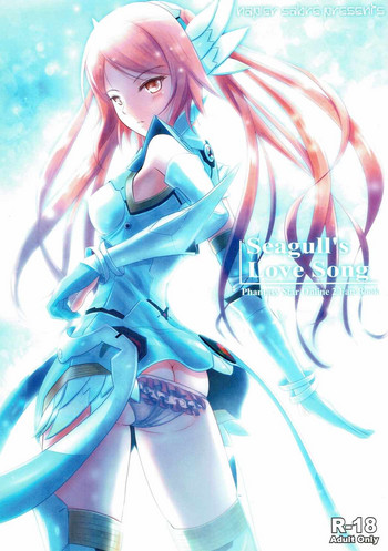 (C84) [Napier Sabre (Ryu-Akt)] Seagull's Love Song (ファンタシースターオンライン2)