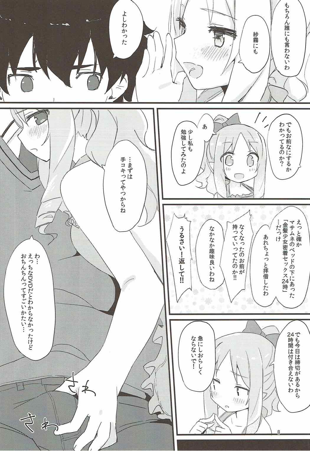 (C92) [もこ家 (もこけ)] エルフちゃんのえっちな本 (エロマンガ先生)