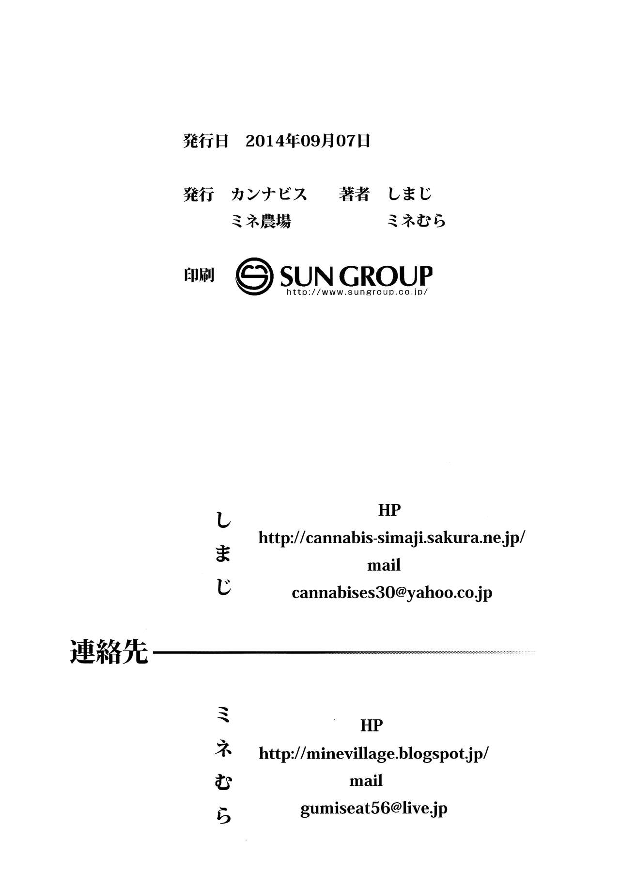 (こみトレ24) [カンナビス、ミネ農場 (しまじ、ミネむら)] うるふしーぷレッスン (アイドルマスター SideM) [中国翻訳]