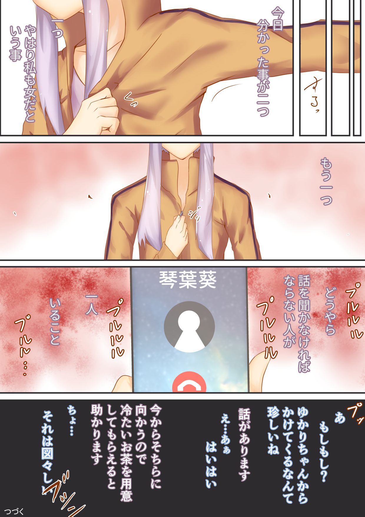 【ニッチ】「ゆかマキスイッチ」+オマケ（Voiceroid）