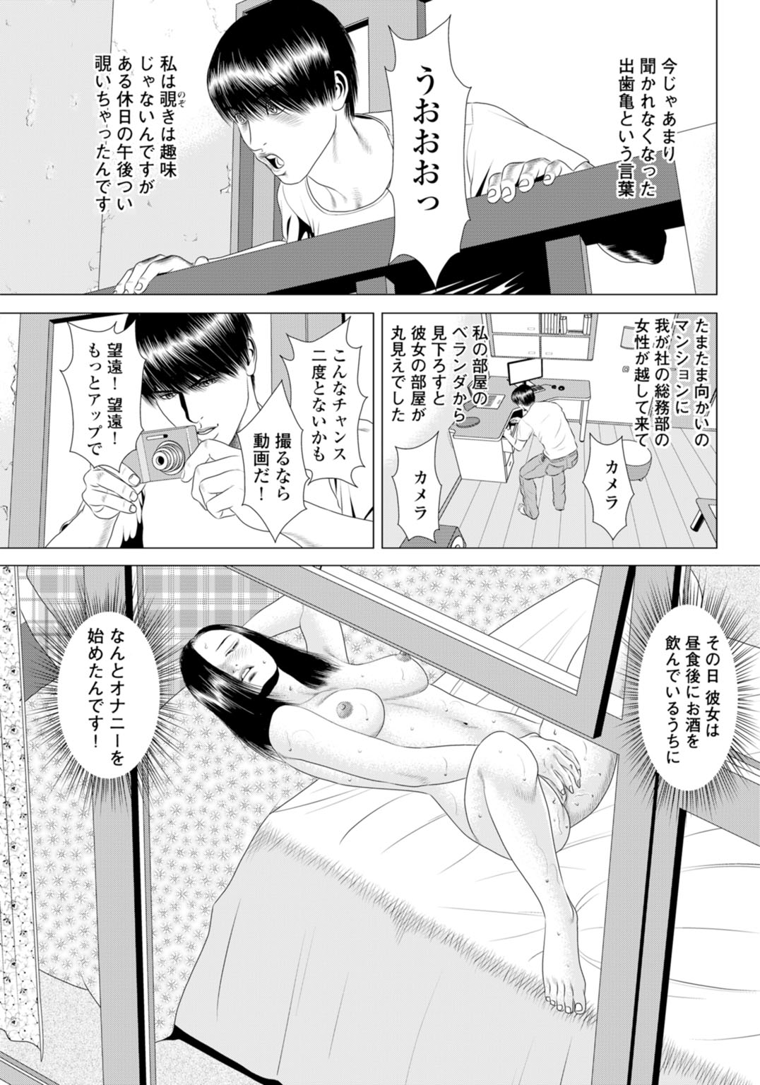 [まるいしかく] 喪服を脱がせて…～未亡人を慰める夜～