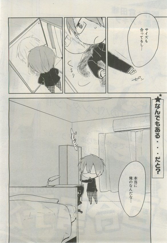 ガトー 2015年03月号