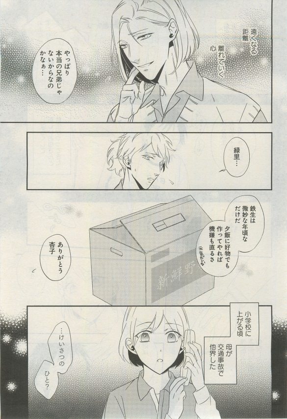 ガトー 2015年03月号