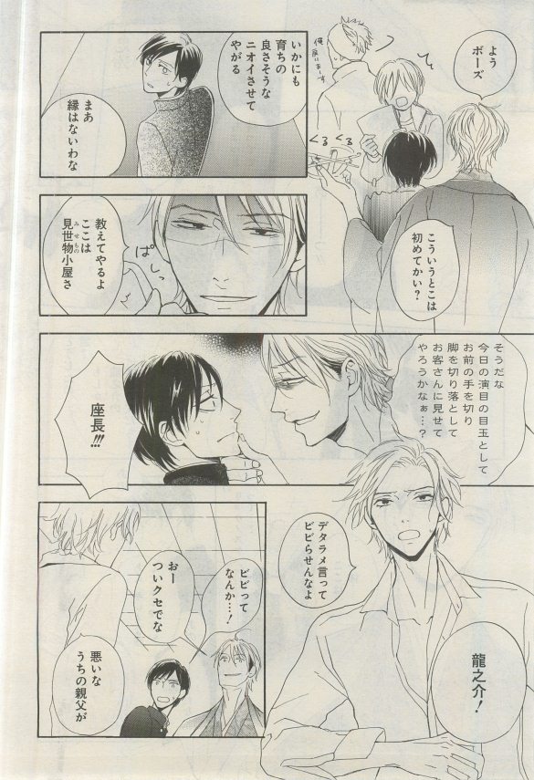 ガトー 2015年03月号