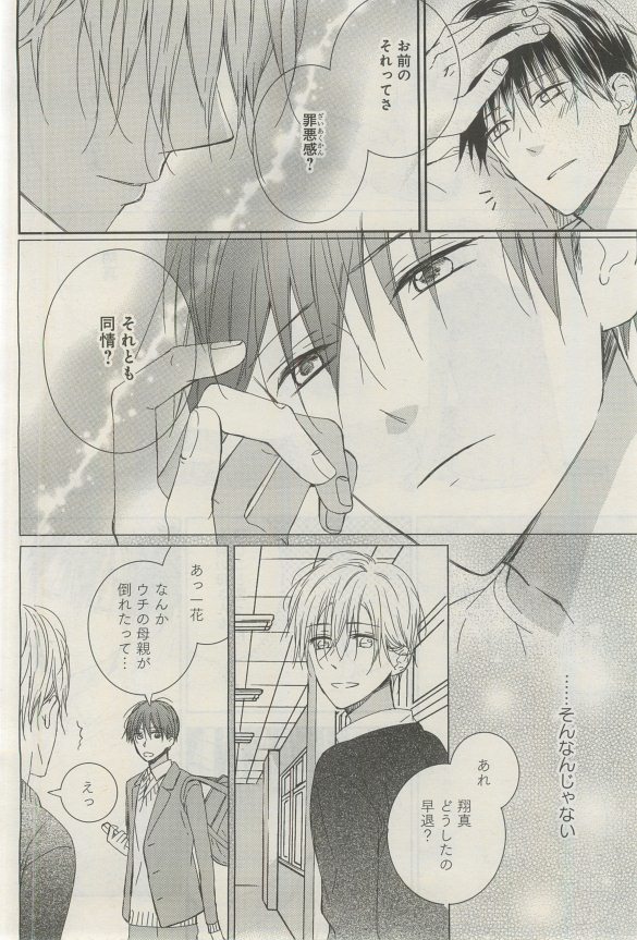 ガトー 2015年03月号