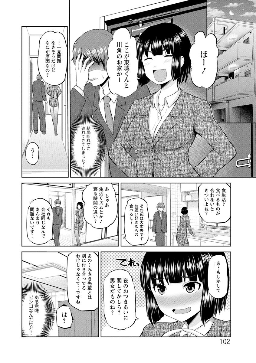 [矢野トシノリ] もっとマワして♥裏回覧板 [DL版]