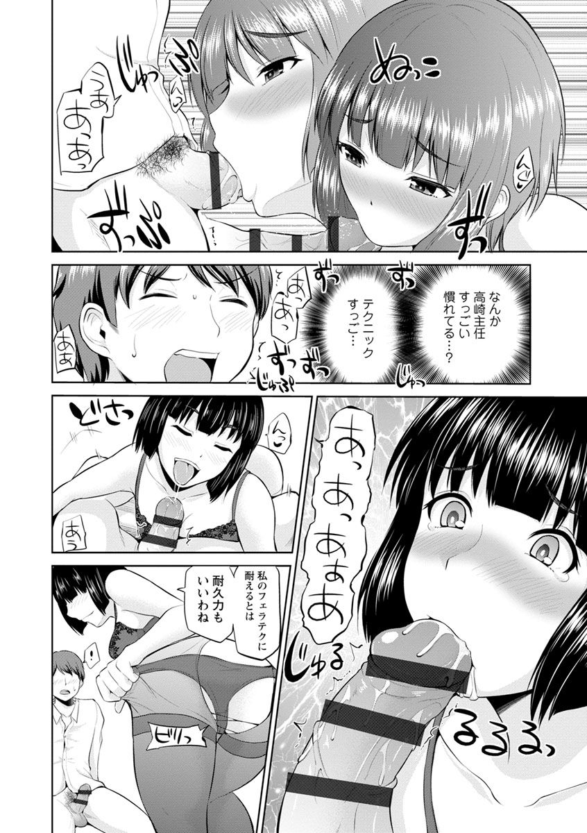 [矢野トシノリ] もっとマワして♥裏回覧板 [DL版]