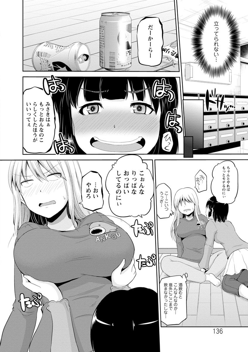 [矢野トシノリ] もっとマワして♥裏回覧板 [DL版]