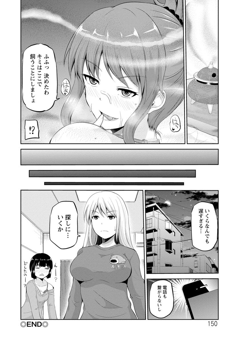 [矢野トシノリ] もっとマワして♥裏回覧板 [DL版]