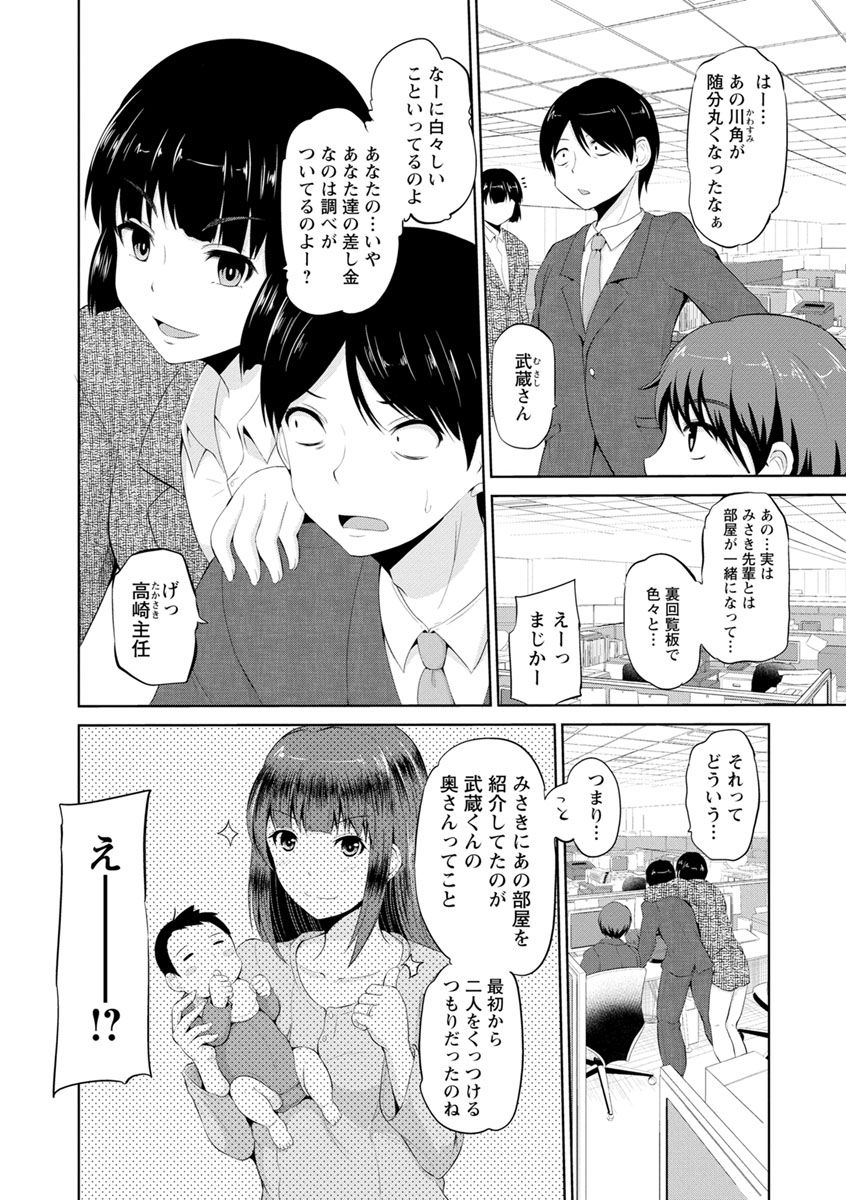 [矢野トシノリ] もっとマワして♥裏回覧板 [DL版]