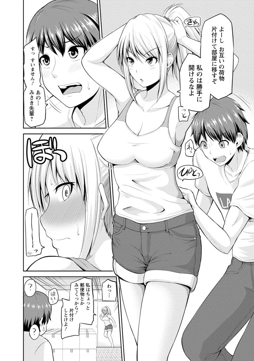 [矢野トシノリ] もっとマワして♥裏回覧板 [DL版]