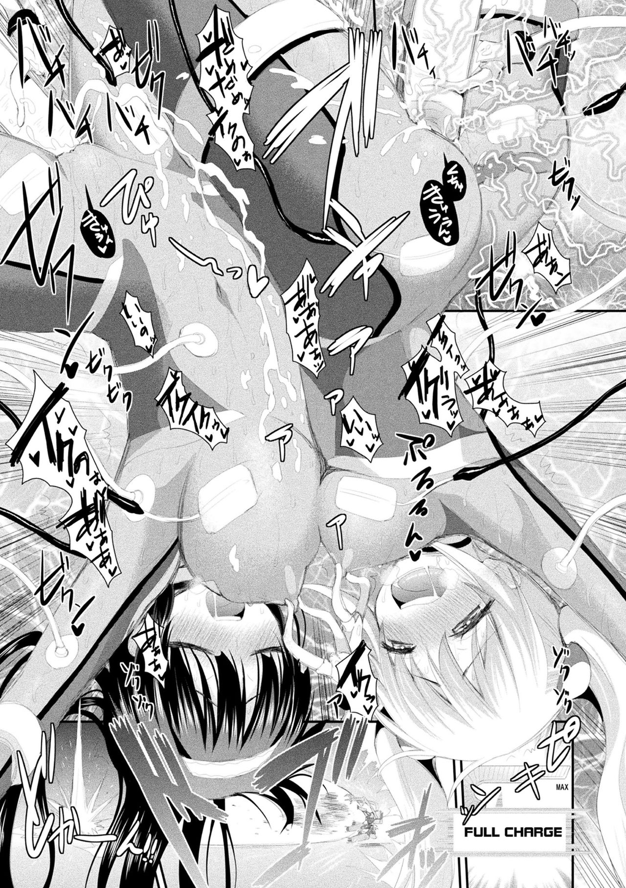 [さき千鈴] ファンタジー★えっち [DL版]