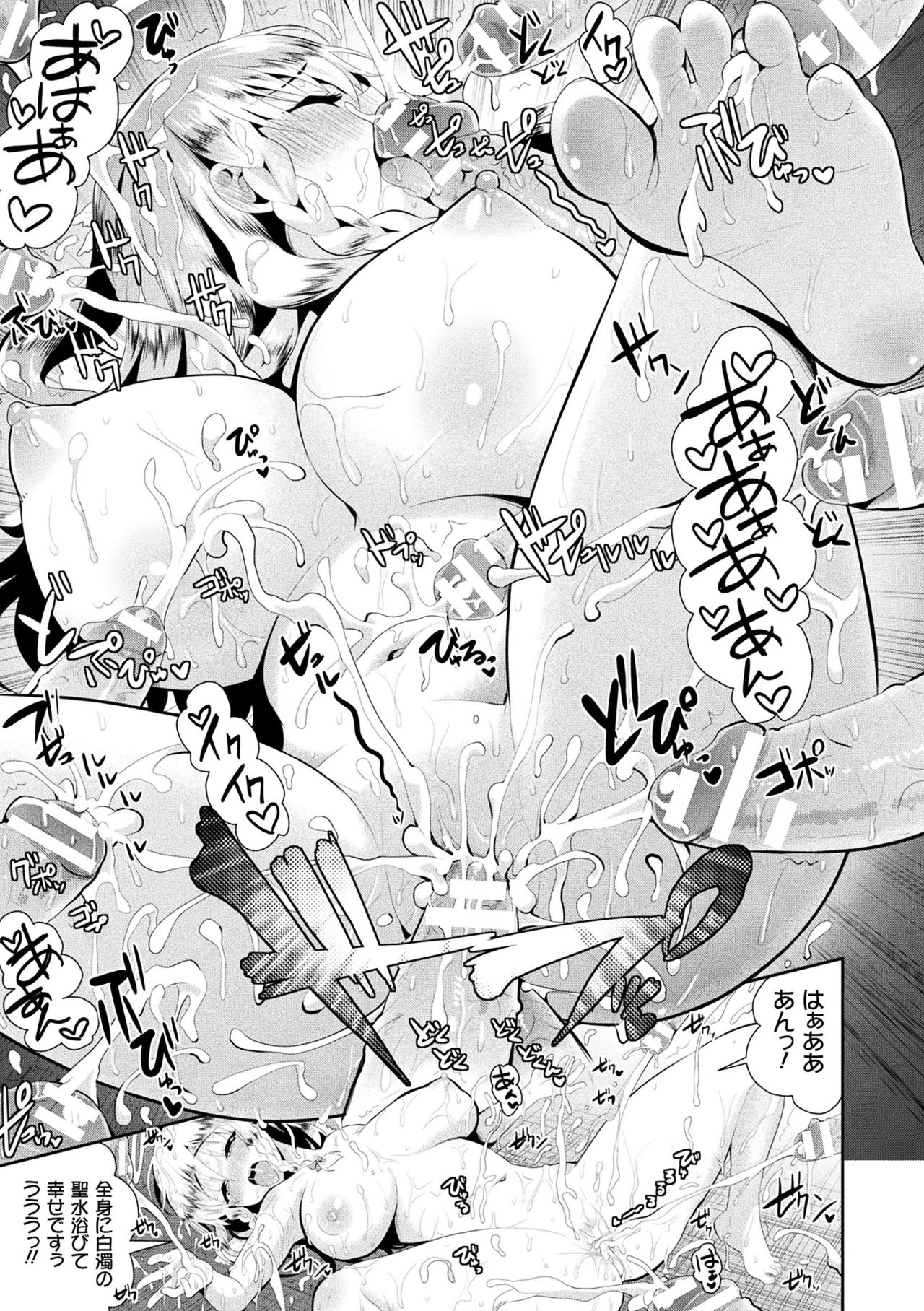 [さき千鈴] ファンタジー★えっち [DL版]