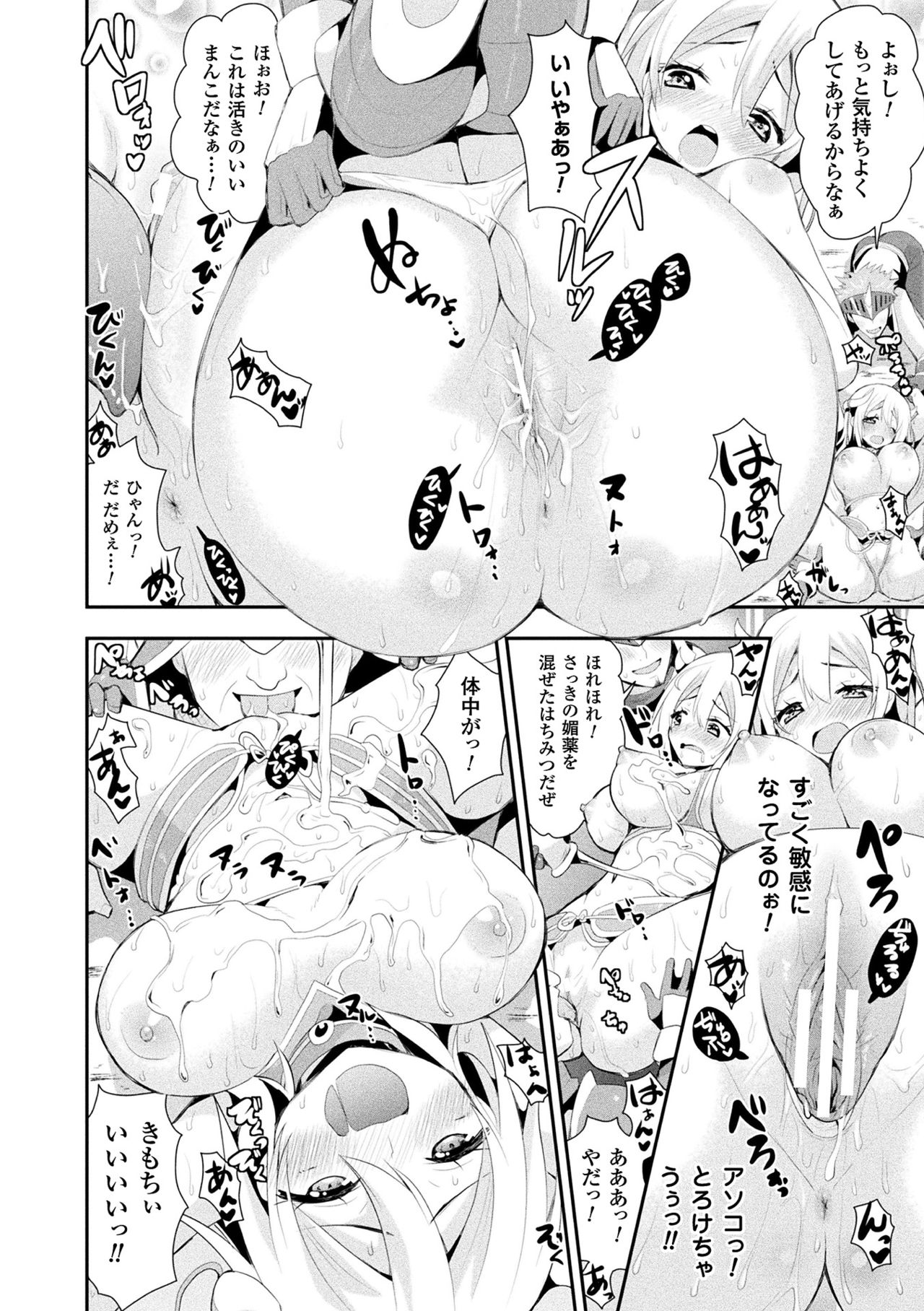 [さき千鈴] ファンタジー★えっち [DL版]