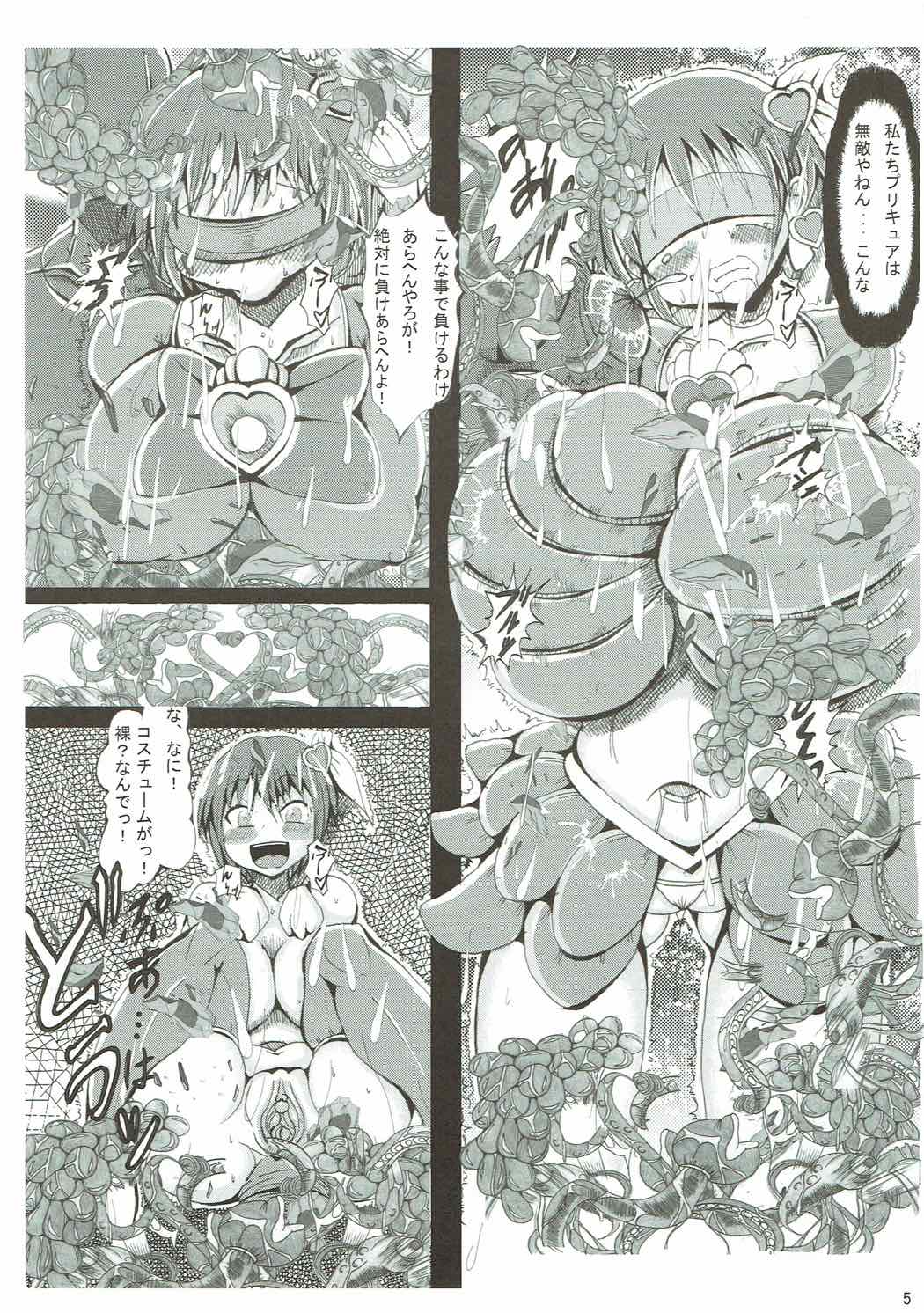 (COMIC1☆6) [ネオアルティメットワークス (神楽紅葉)] 俺の好きなプリキュアがこんなにアヘるわけがない (スマイルプリキュア!)