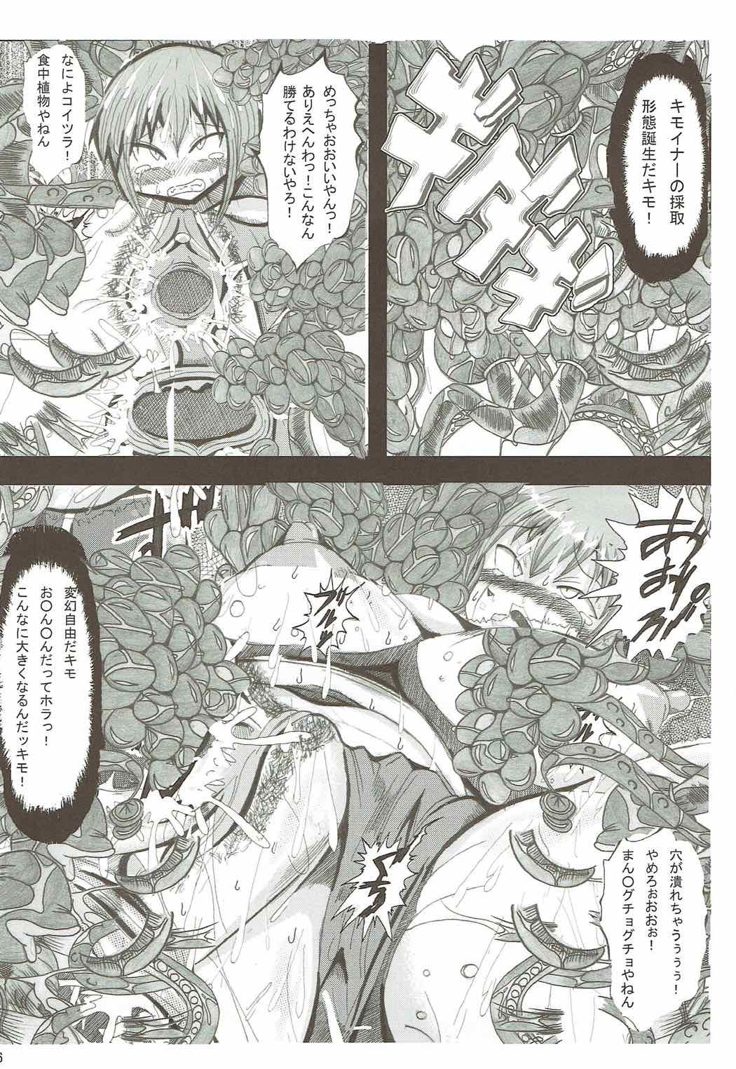 (COMIC1☆6) [ネオアルティメットワークス (神楽紅葉)] 俺の好きなプリキュアがこんなにアヘるわけがない (スマイルプリキュア!)