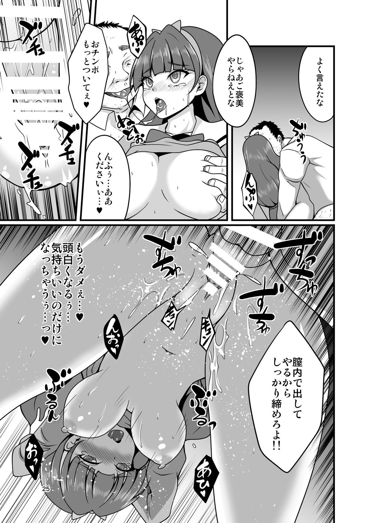 [あっちの生活 (さど)] きらら堕ち2 (Go!プリンセスプリキュア) [DL版]