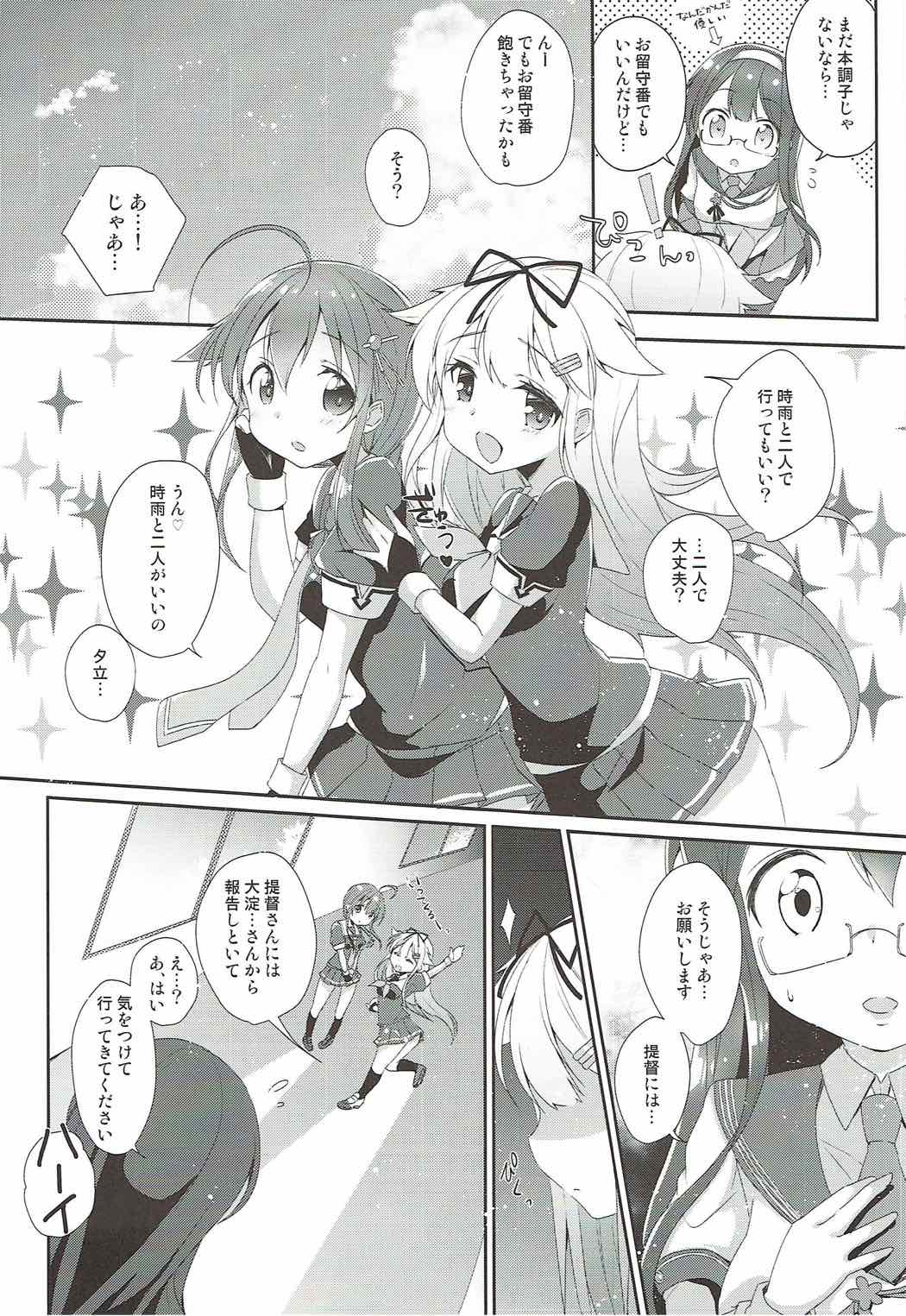 (C92) [melty*strawberry*Pink! (ゆんちゃ*)] 永遠の紅いりぼん (艦隊これくしょん -艦これ-)
