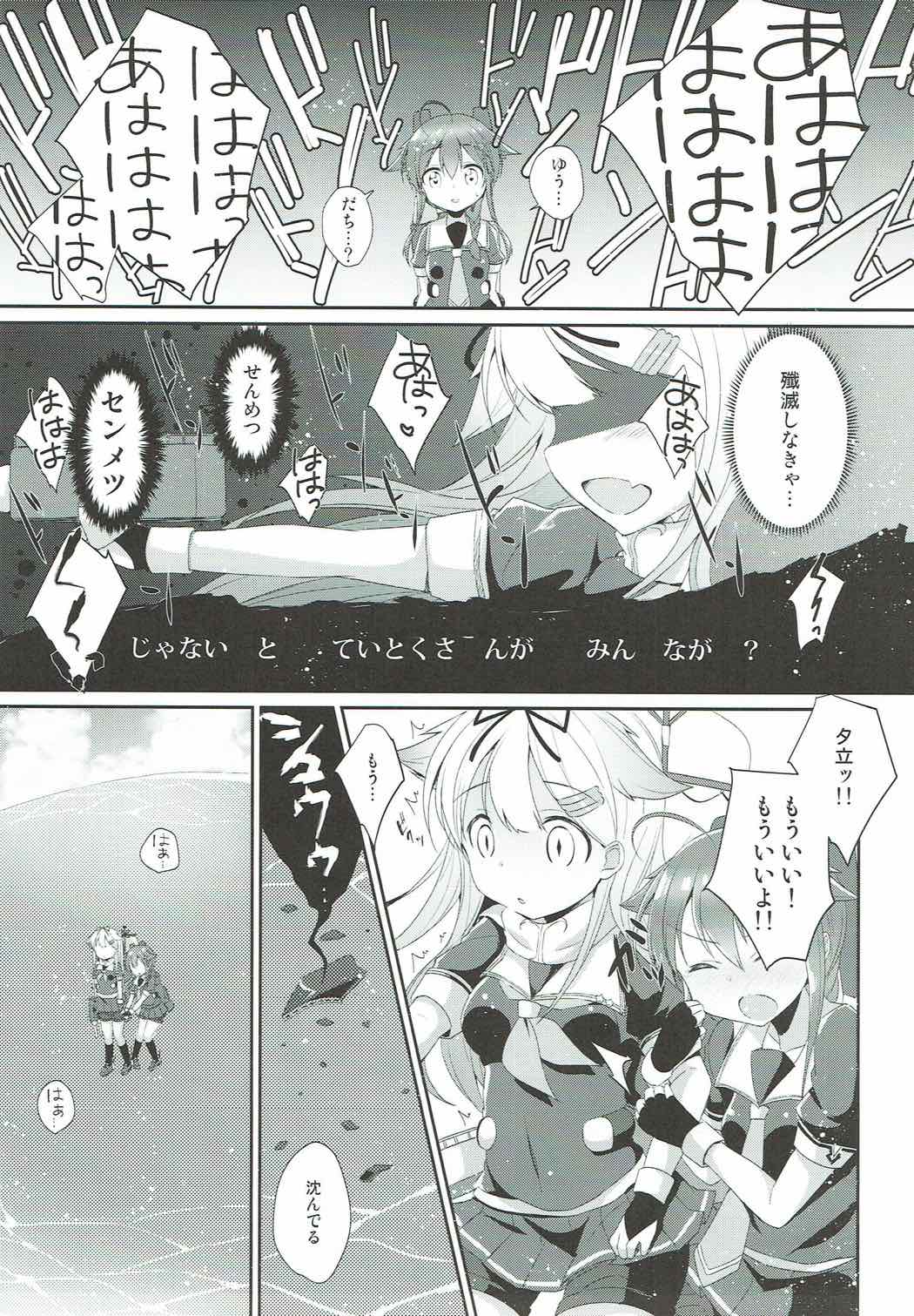 (C92) [melty*strawberry*Pink! (ゆんちゃ*)] 永遠の紅いりぼん (艦隊これくしょん -艦これ-)