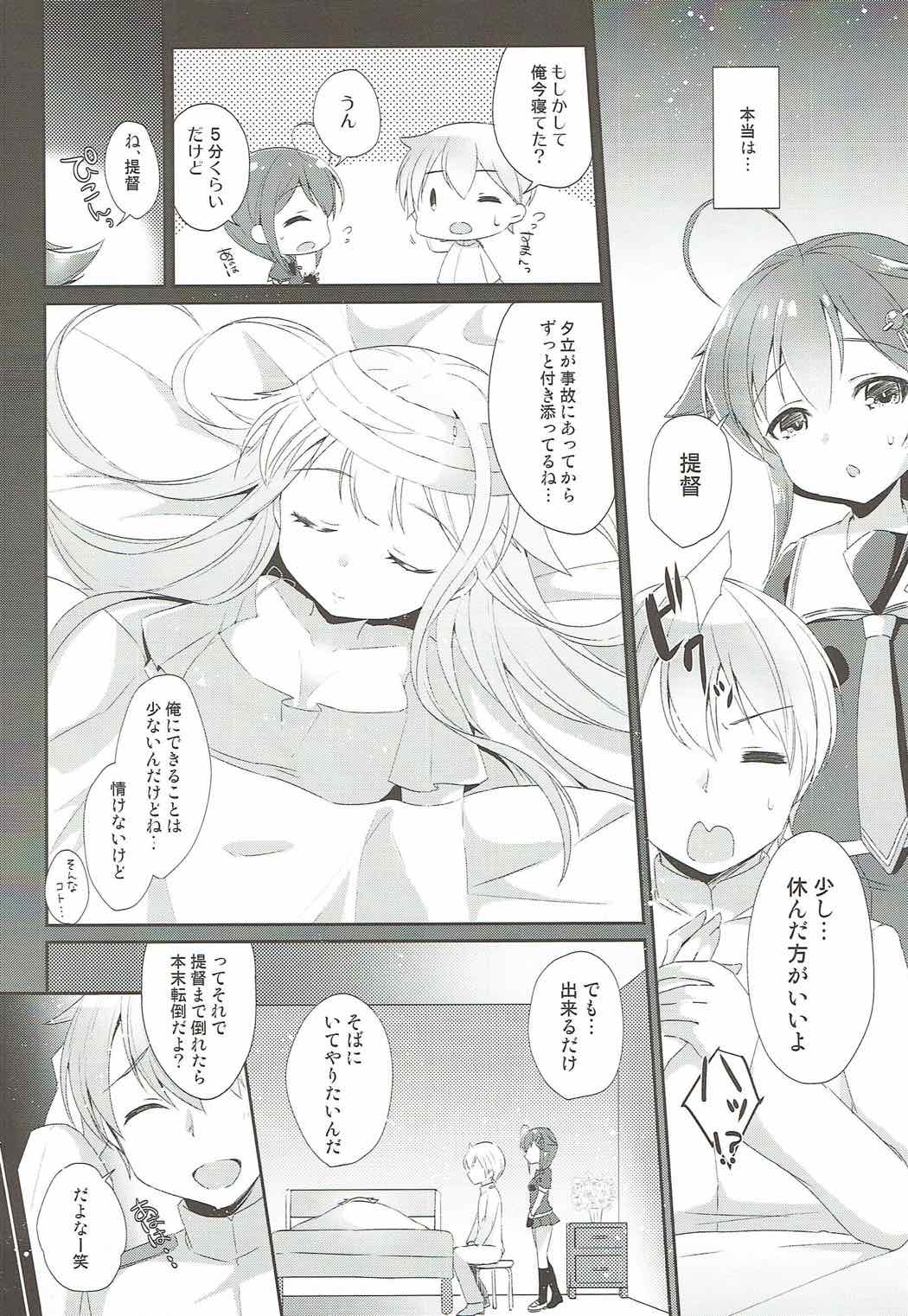 (C92) [melty*strawberry*Pink! (ゆんちゃ*)] 永遠の紅いりぼん (艦隊これくしょん -艦これ-)