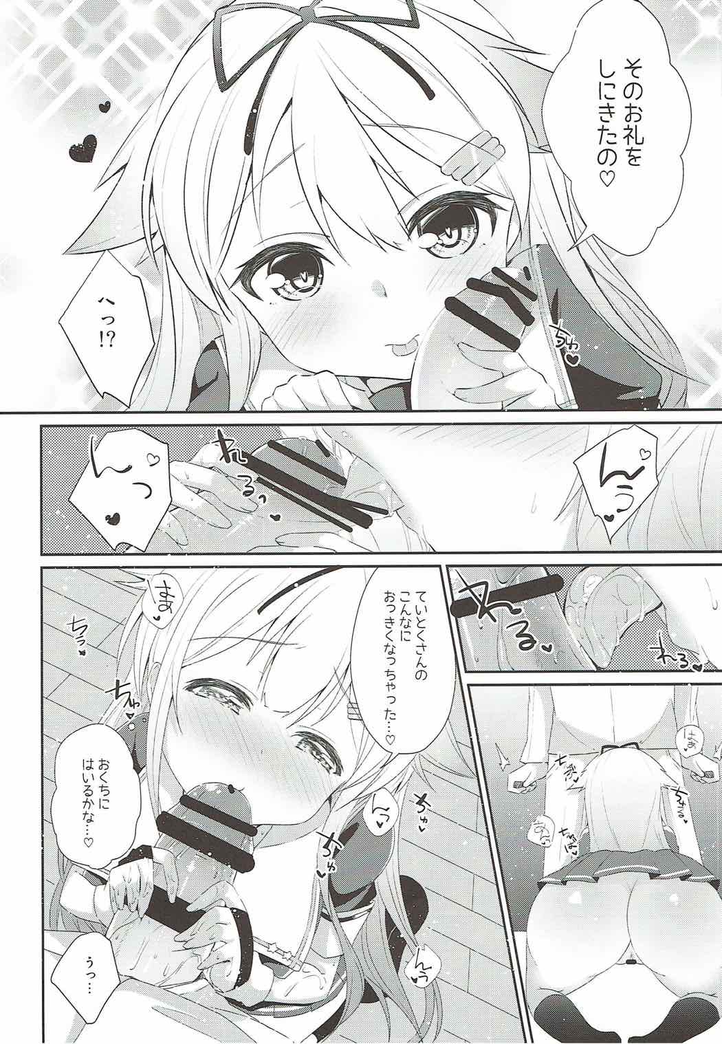 (C92) [melty*strawberry*Pink! (ゆんちゃ*)] 永遠の紅いりぼん (艦隊これくしょん -艦これ-)